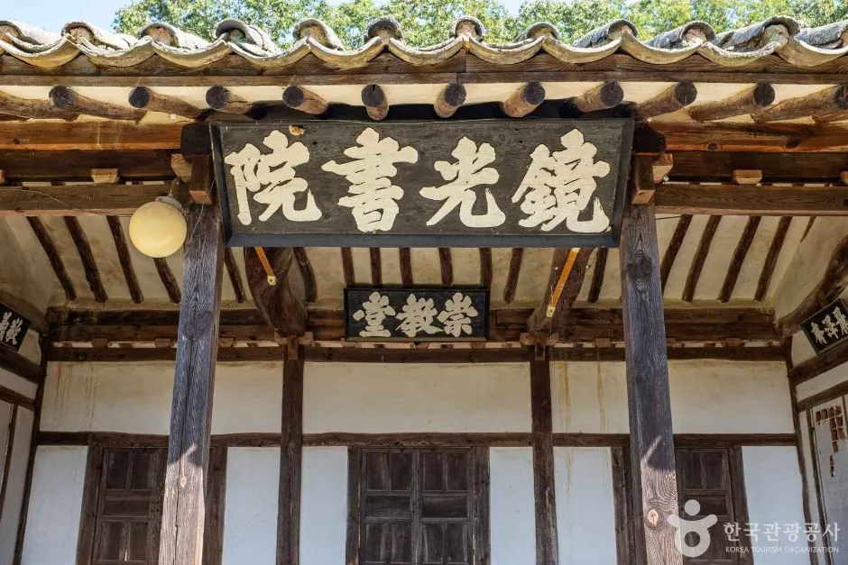 경광서원