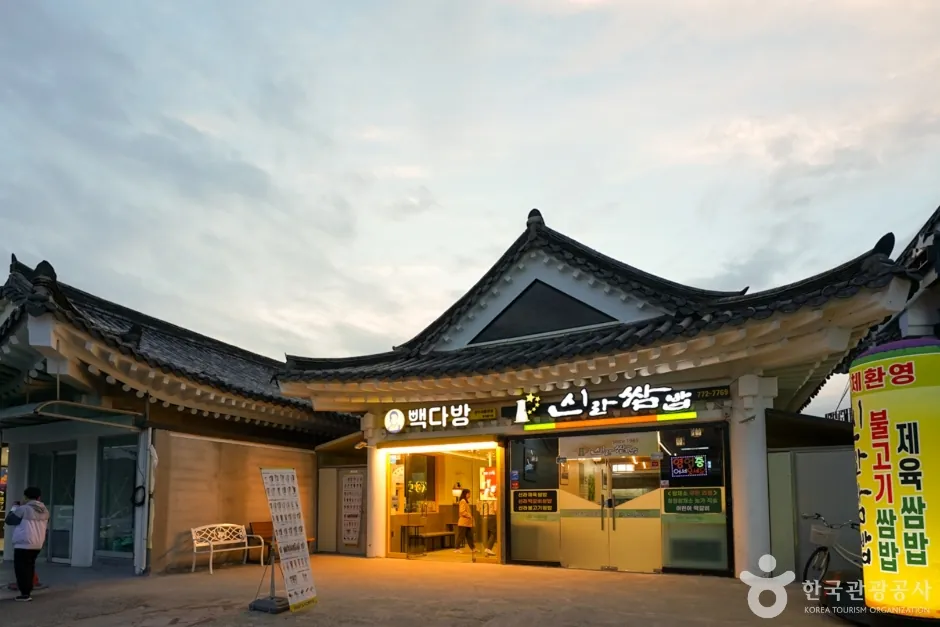 경주 쌈밥거리