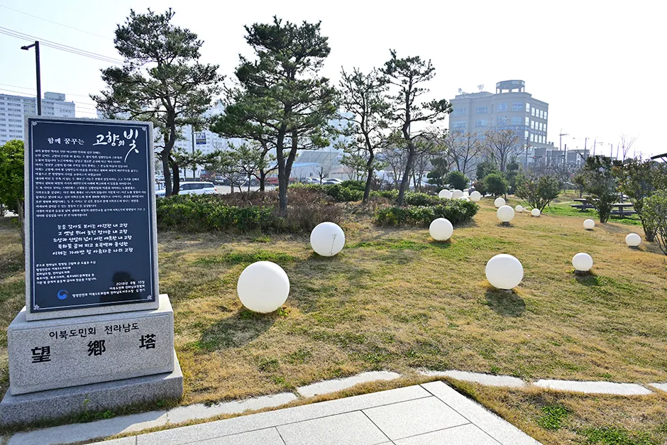 노을공원