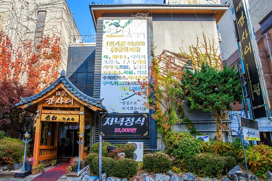 간사이